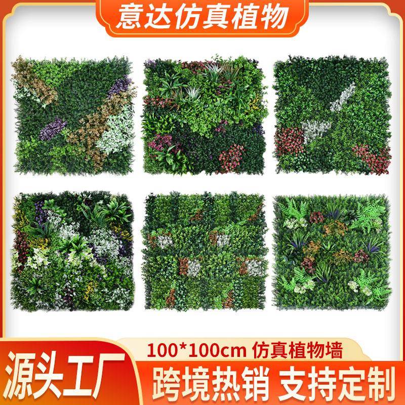 仿真绿植高级感室内装饰门头塑料人造假花草坪背景植物墙热销