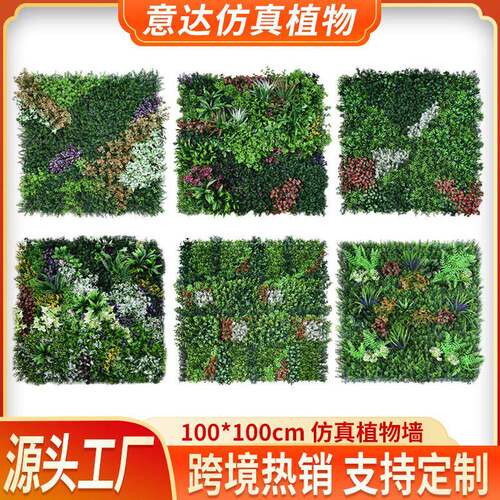 仿真绿植高级感室内装饰门头塑料人造假花草坪背景植物墙跨境热销