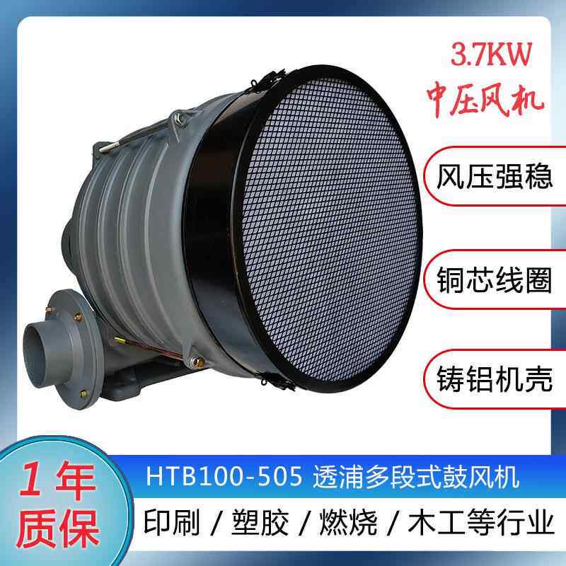 升圆HTB100系列三相380V中压鼓风机750W-3.7kw多段式工业气垫风机