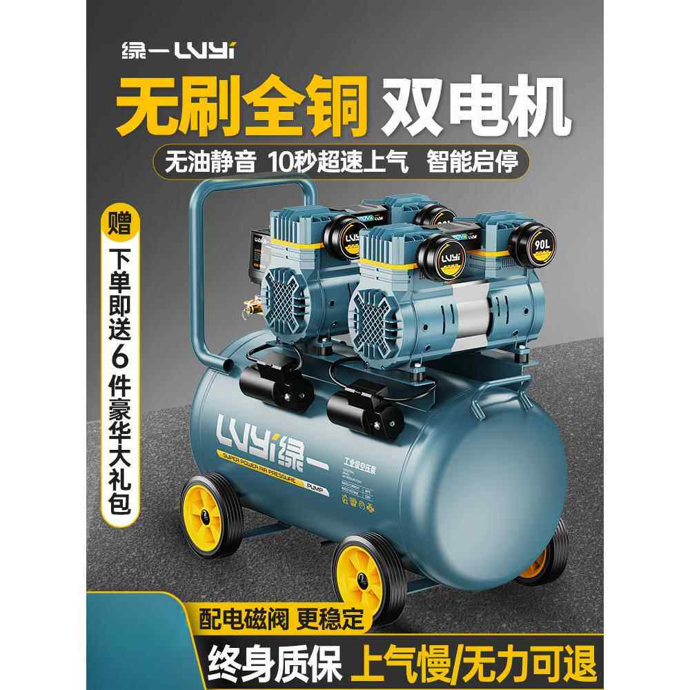无油空压机静音气泵工业级空气压缩机小型220V便携木工高压打气泵