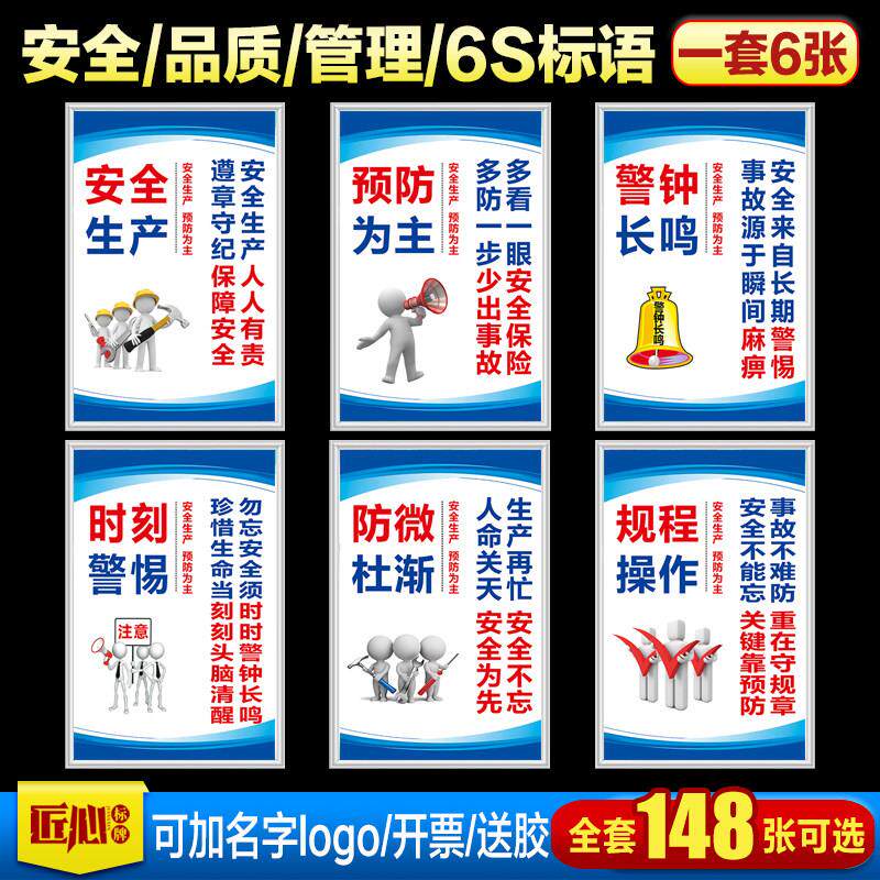 安全生产标语牌工厂车间现场管理品质消防仓库企业文化提示标识牌