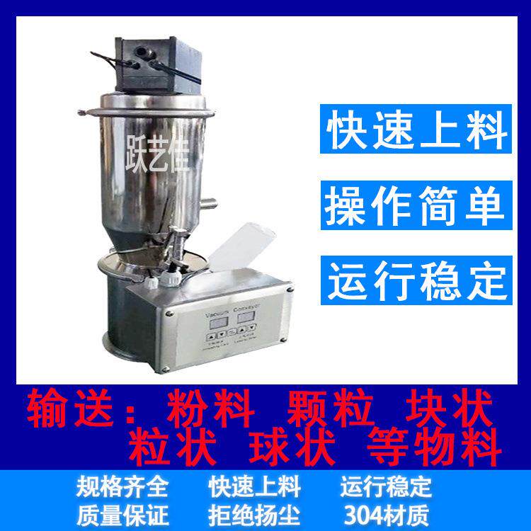 垂直输送负压真空上料机铝合金颗粒粉末提升机不锈钢原厂直接售卖