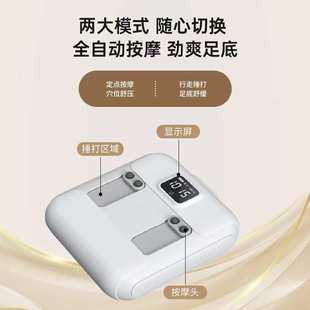 脚底按摩器遥控电动足部按摩敲击足底穴位按摩足底SPA足底按摩仪