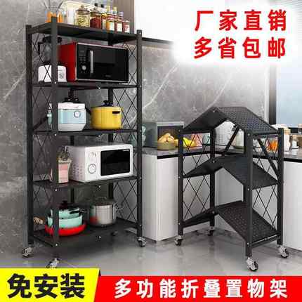 置物架货架家用厨房可移动多层收纳架铁架可折叠多用途置物架
