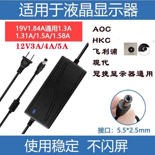适用ADPC1236 234CL2SB液晶12V3A显示屏电源线适配器台式电脑5243
