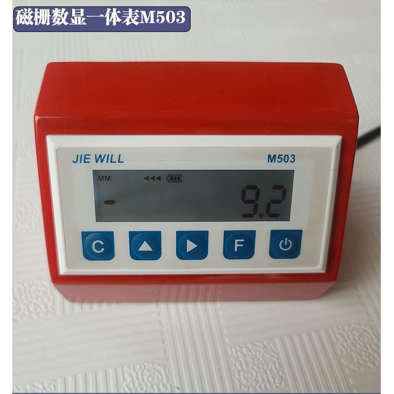 M503磁栅数显表木工机械双头锯铝材石材切割磁栅尺送料架托料架