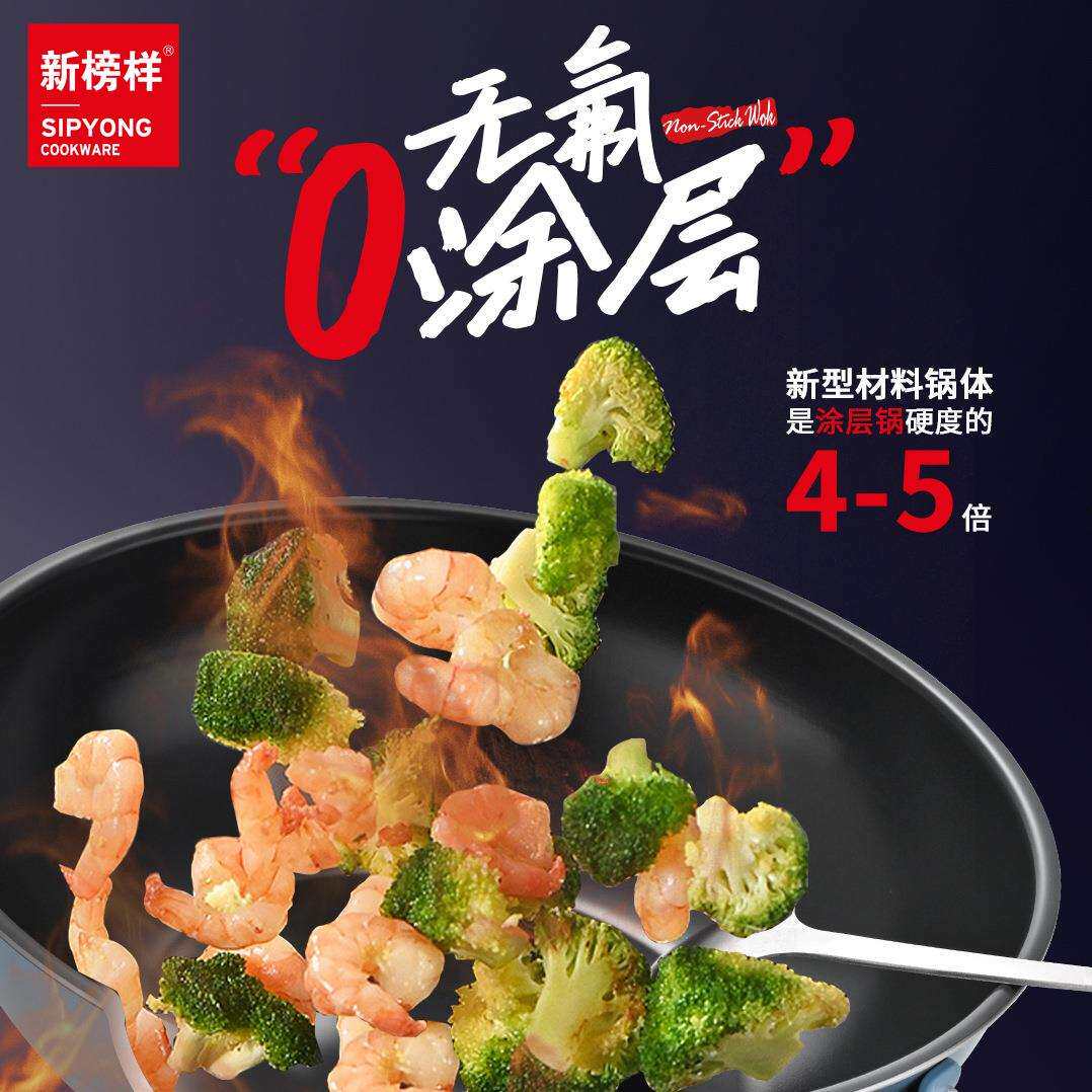 0涂层不粘锅家用炒锅全炉灶通用煎炒烹饪持久无平底钛锅持久耐用