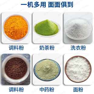 面粉粉末螺杆计量包装机全自动蛋糕粉分装机粉末灌装封口机