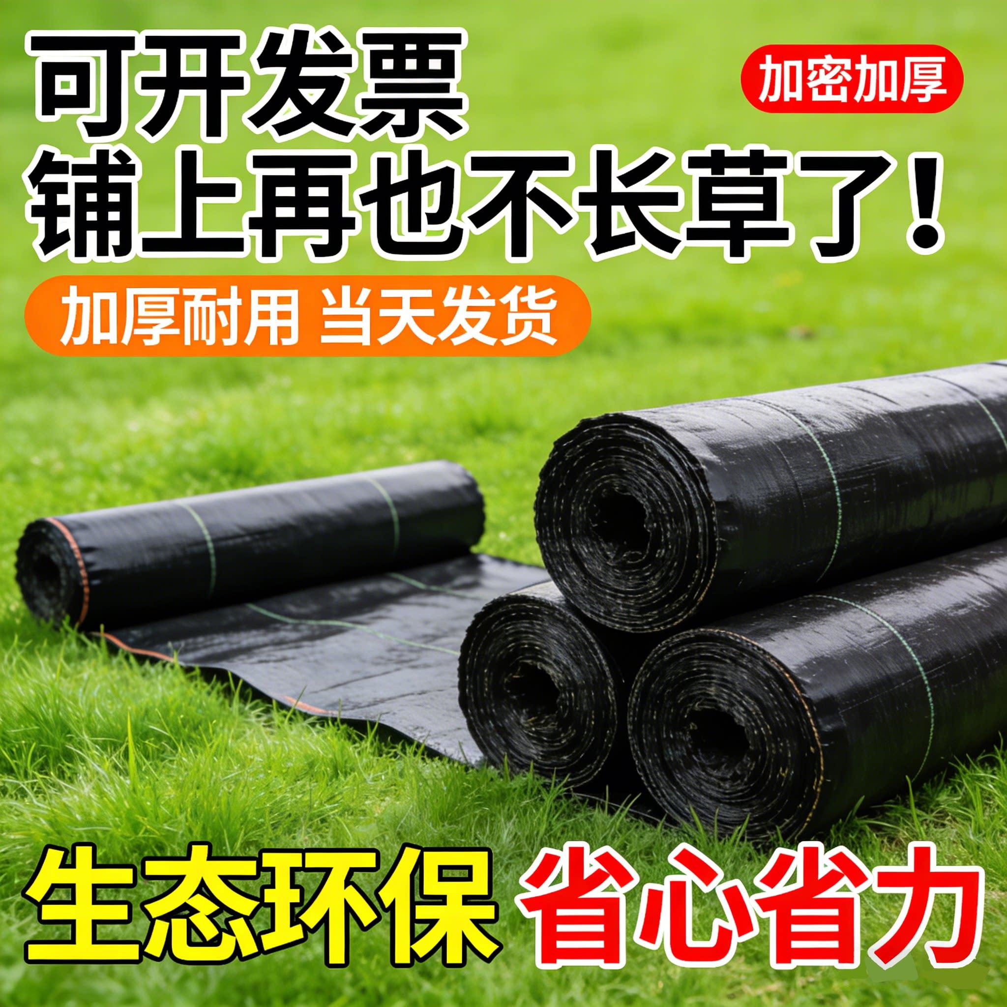 农用防草布 加厚耐用 果园专用除草盖草布 抗老化透气抑草地布