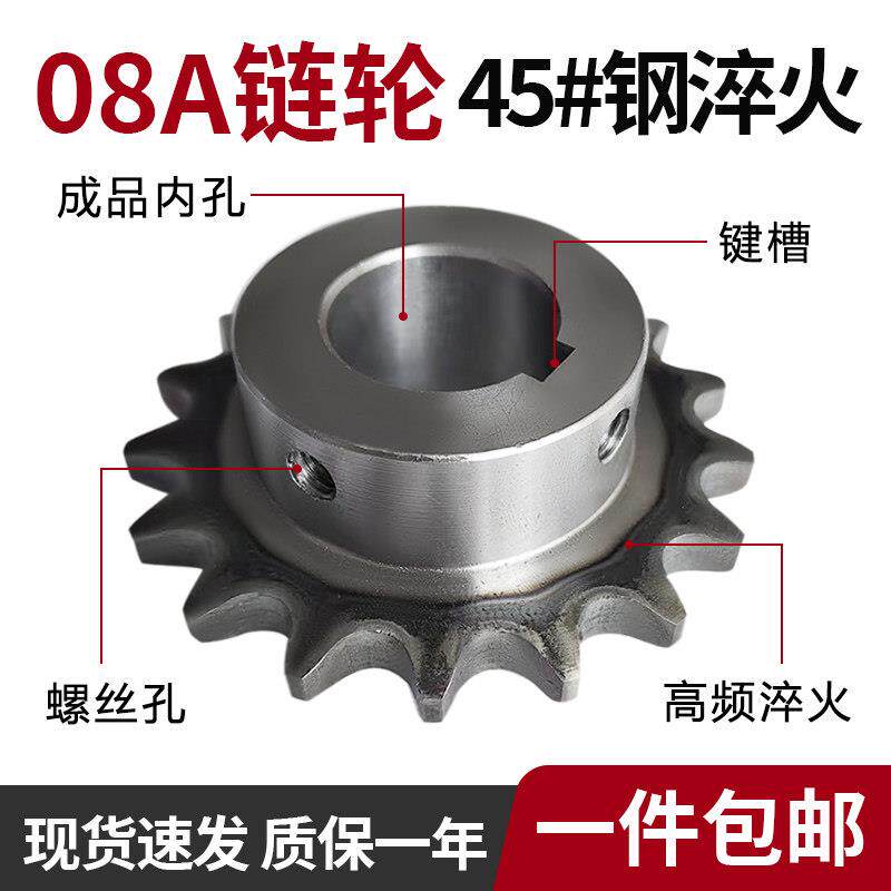 08A链轮12-30齿45钢成品孔链条非标定制链条齿轮