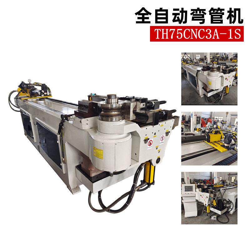 定制TH75CNC3A-1S全自动弯管机液压数控折弯机金属成型加工设备