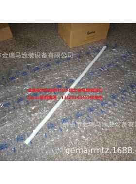供应瑞士金马特殊延长杆 Supporting tube 1600MM 加长杆固定外套