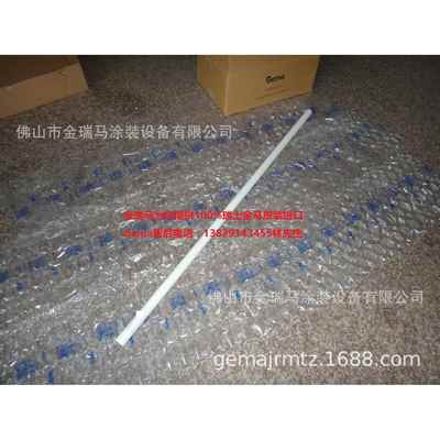 供应瑞士金马特殊延长杆 Supporting tube 1600MM 加长杆固定外套