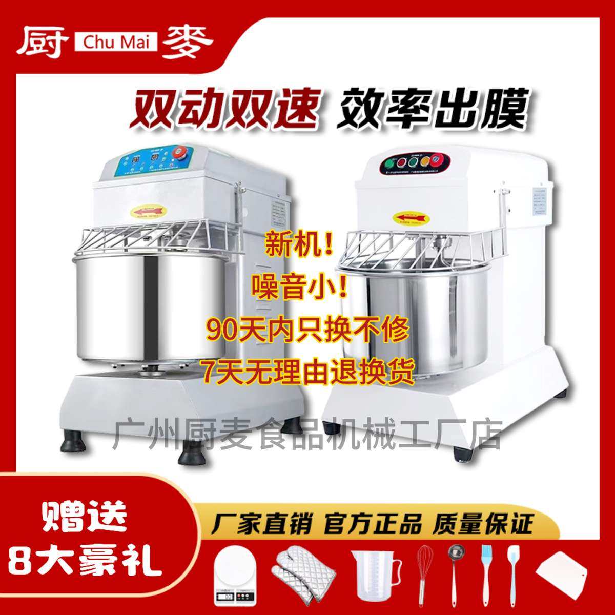 和面机商用10公斤和面机h20H30变频静音双动双速和面机商用25公斤,厨房电器,商用厨师机/和面机/揉面机,淘宝优惠券,粉丝福利购,淘宝优惠卷