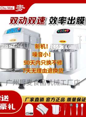 和面机商用10公斤和面机h20H30变频静音双动双速和面机商用25公斤