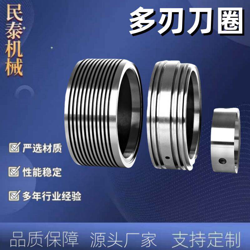 机械分条机多刃刀圈分切刀复卷机下刀源头厂家标准现货