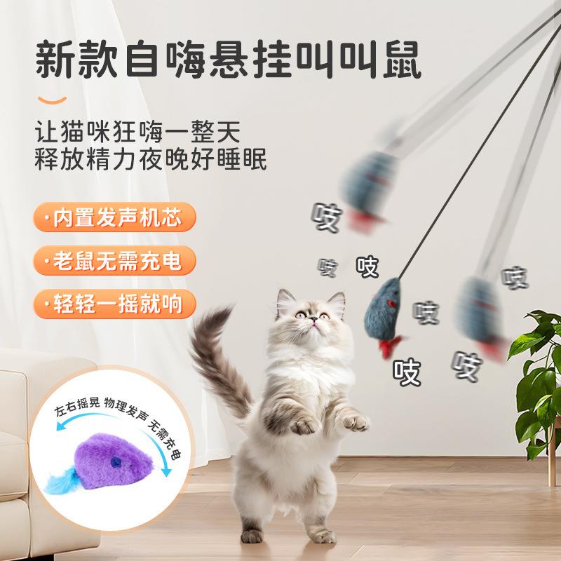 工厂新款发声老鼠猫咪挂门玩具秋千内置机芯悬挂叫叫鼠自嗨逗猫棒
