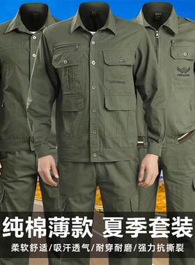 夏季纯棉工作服套装男薄款长袖透气耐磨防烫焊工木工劳保工装定制