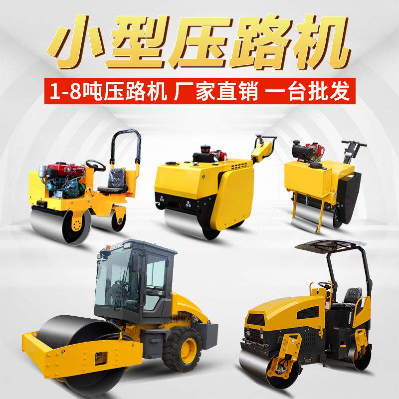 全液压双钢轮小型压路机1吨2吨3吨座驾式压路机沥青沟槽草坪压实
