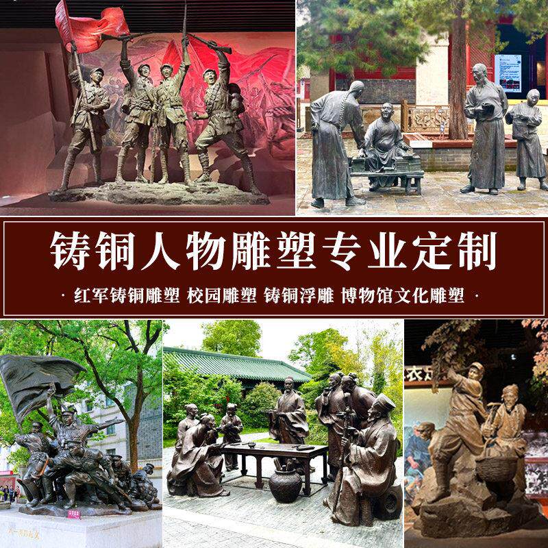 铸铜人物雕塑定制玻璃钢彷铜红色文化红军八路军古代人物校园雕像