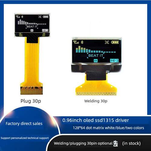 0.96寸OLED显示屏12864液晶屏SPI/IIC接口 SSD1315驱动 新款oled