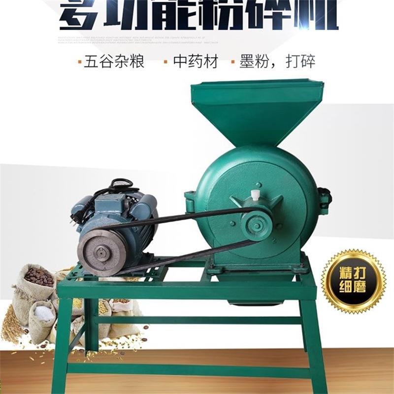 玉米饲料机辣椒粉碎机不锈钢粉碎机调味品磨粉机玉米磨面机