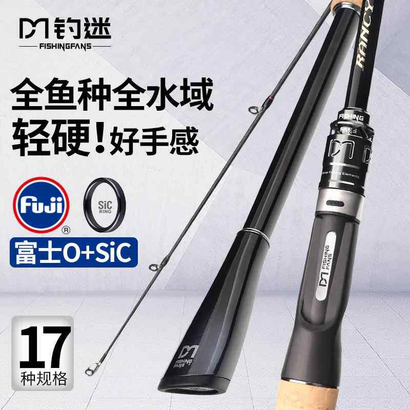 富士O+SIC导环泛用路亚竿杆远投鲈鱼鳜鱼直柄枪柄钓鱼竿渔具