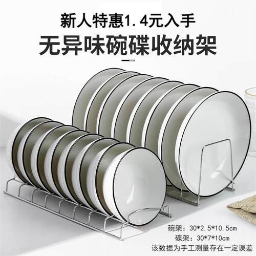 不锈钢碗碟收纳架【新人立减5元】台式沥水架厨房盘子收纳置物架