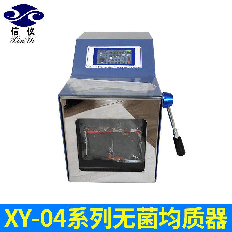 XY-04型无菌均质器实验室真空高速拍打无菌式均质器