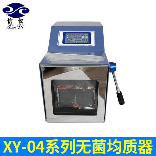 XY-04型无菌均质器实验室真空高速拍打无菌式均质器
