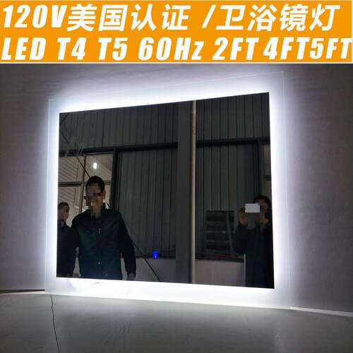 CE Rohs220V60Hz内置电源LED镜子灯T5支架灯1.5米20W1.2米16W18W