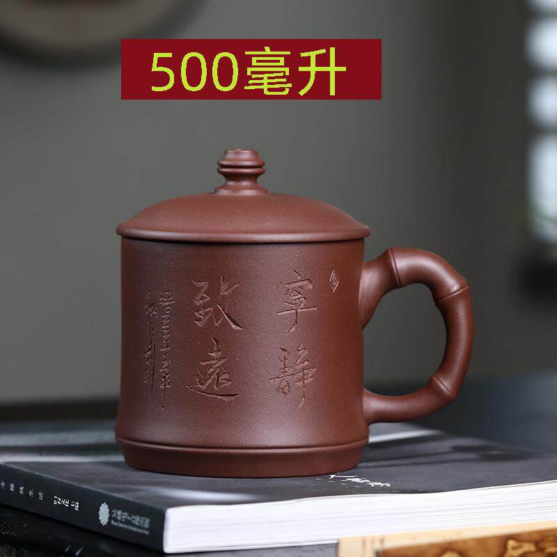 宜兴紫砂杯茶杯半手工刻字盖杯竹节男士办公室茶杯泡茶杯个人专用