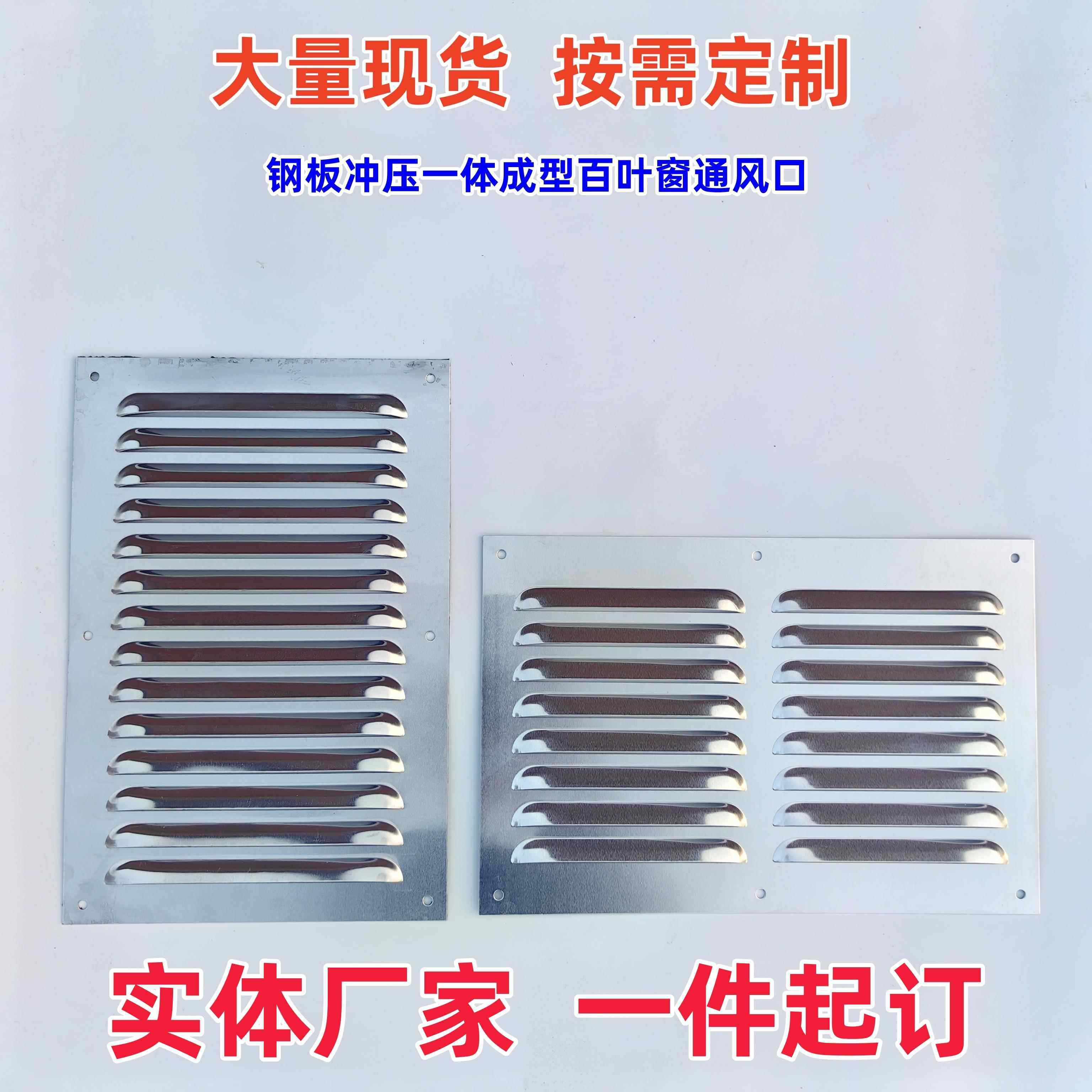 定制铝合金百叶窗外墙通风排出风口不锈钢防雨透气机柜散热百叶板