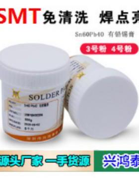 兴鸿泰Sn63锡P7有铅焊b膏锡Sn63Pb373浆SMT贴片连锡少锡点亮