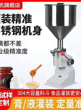 柏望机A-03手动小型灌装机定量芝麻酱酱料凝胶液体手压膏体分装机