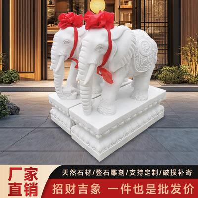 石雕大象一对汉白玉招财小象石象晚霞红青石吉祥如意石象门口摆件
