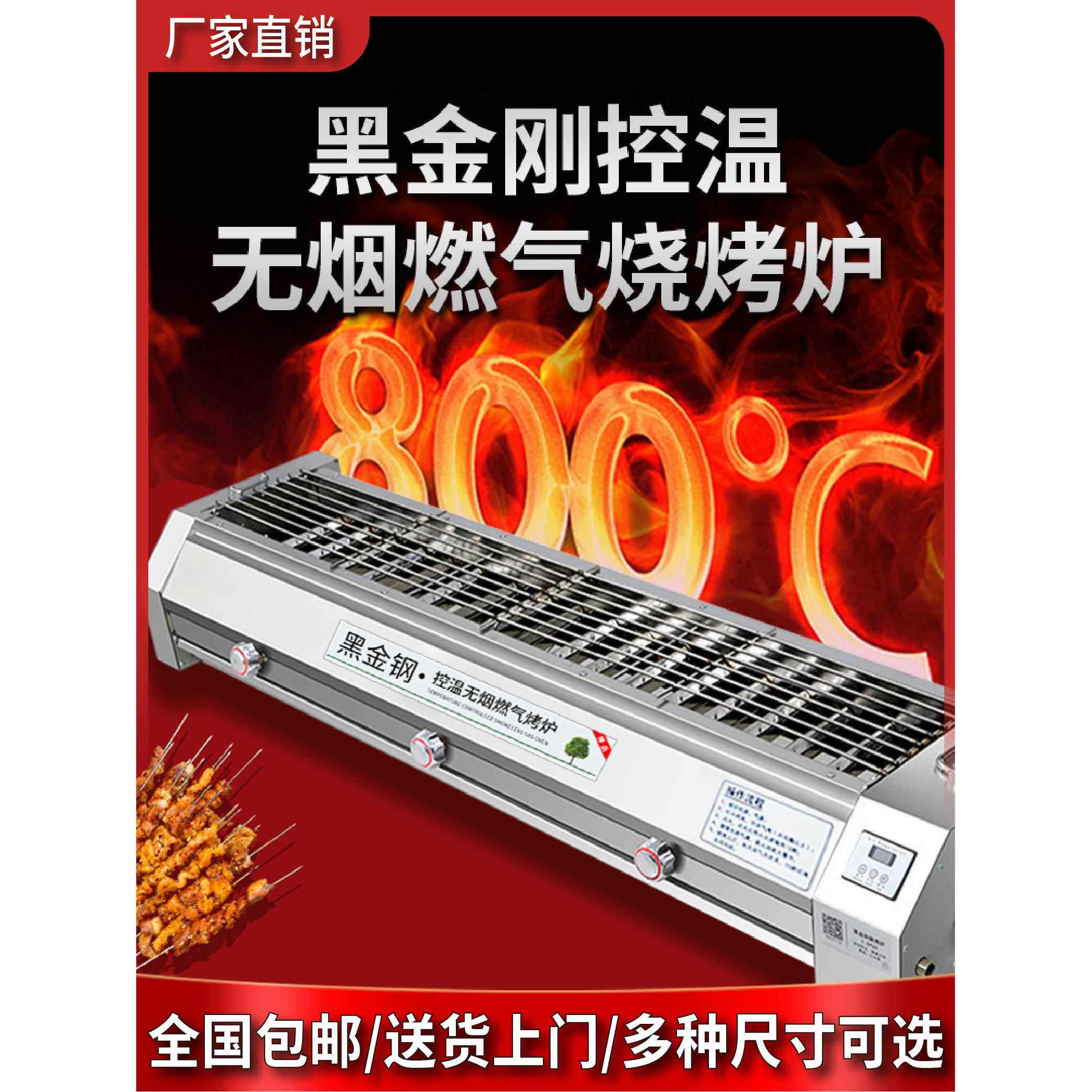 黑金刚烧烤炉子商用户外摆摊无烟液化气燃气烤串生蚝面筋煤气烤架