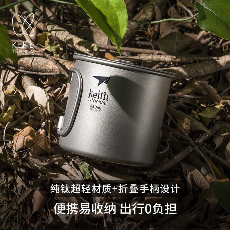 优选Keith铠斯折叠水杯具便携户外装备咖啡杯子纯钛可烧水野营马