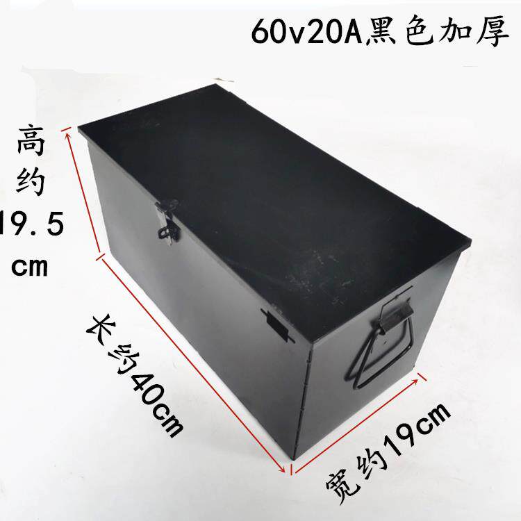 电动车电池盒铁盒48V伏20ah安60V20防雨防摔盒三轮车可手提电瓶盒