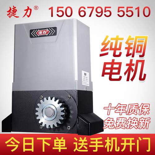 捷力直线平移门All电机电动遥控开门机平开门别墅自动门机