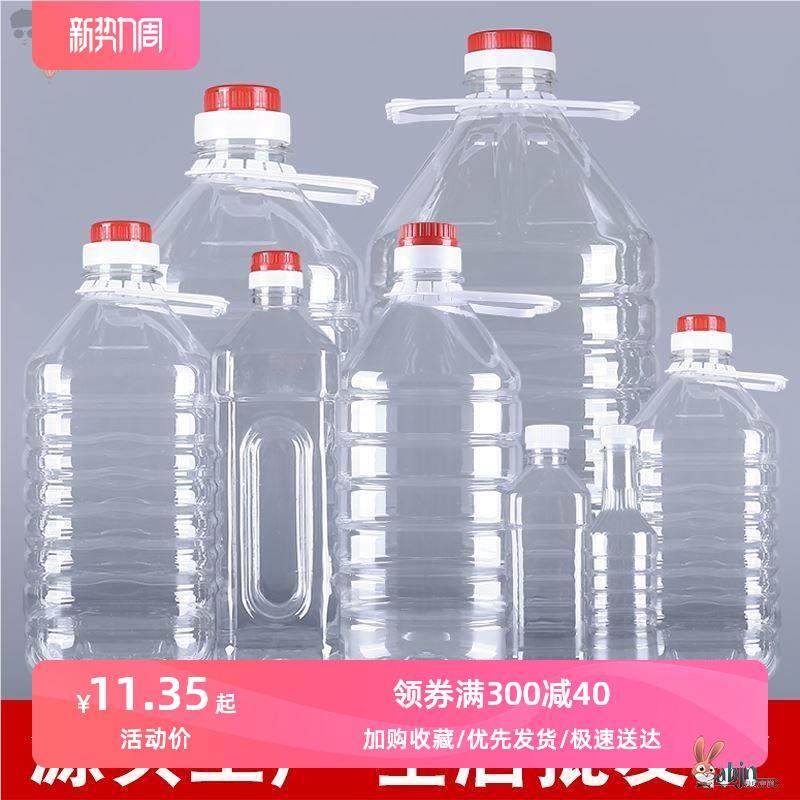 塑料桶装水矿泉水空桶透明带盖食品级塑料水桶20l升5L10L十斤大桶