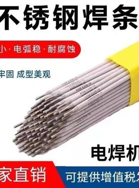 供应国标A146不锈钢焊条Cr20Ni10Mn6电焊条 量大详谈