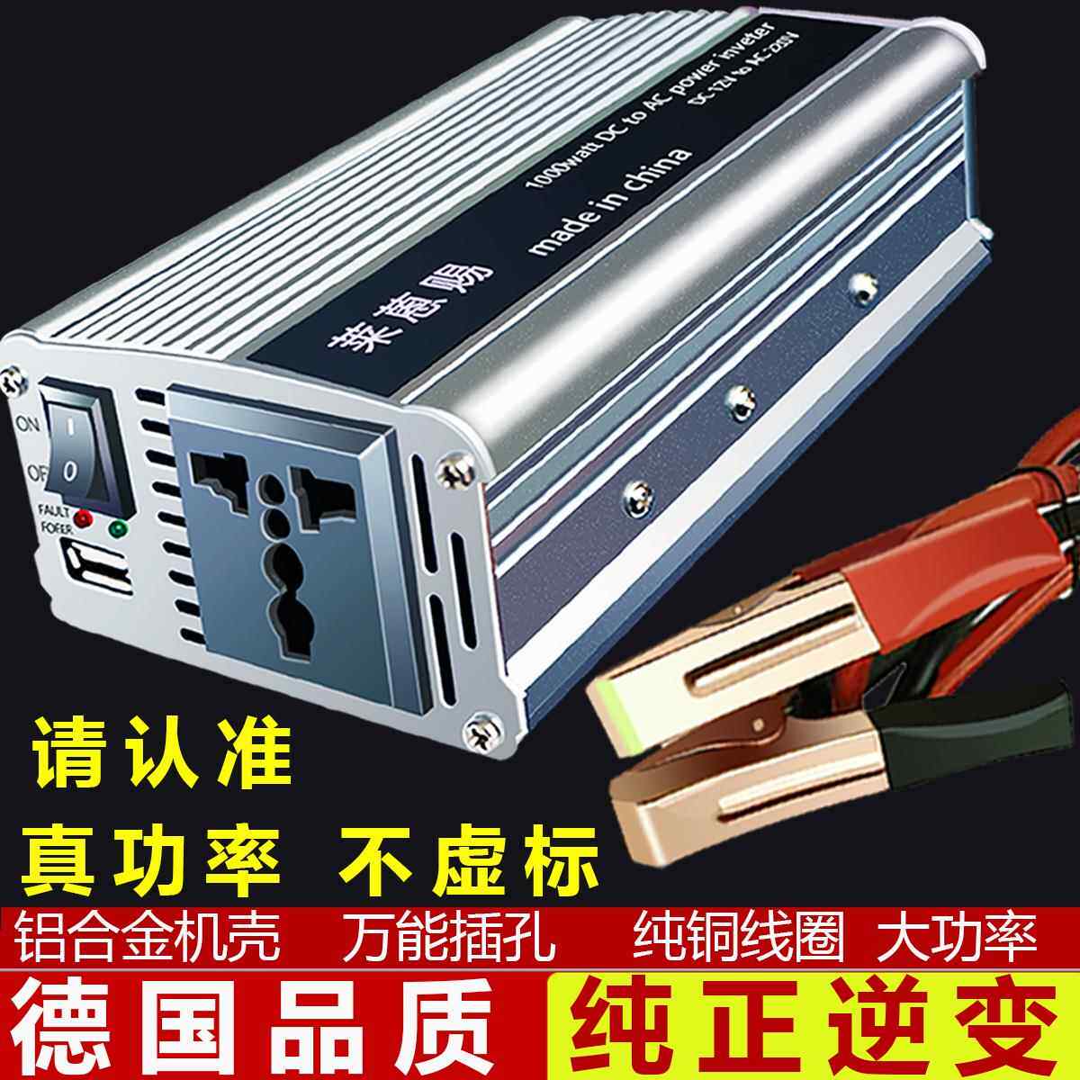 逆变器12V转换220电动货车载24伏电源48家用60大功率通用摆摊电瓶