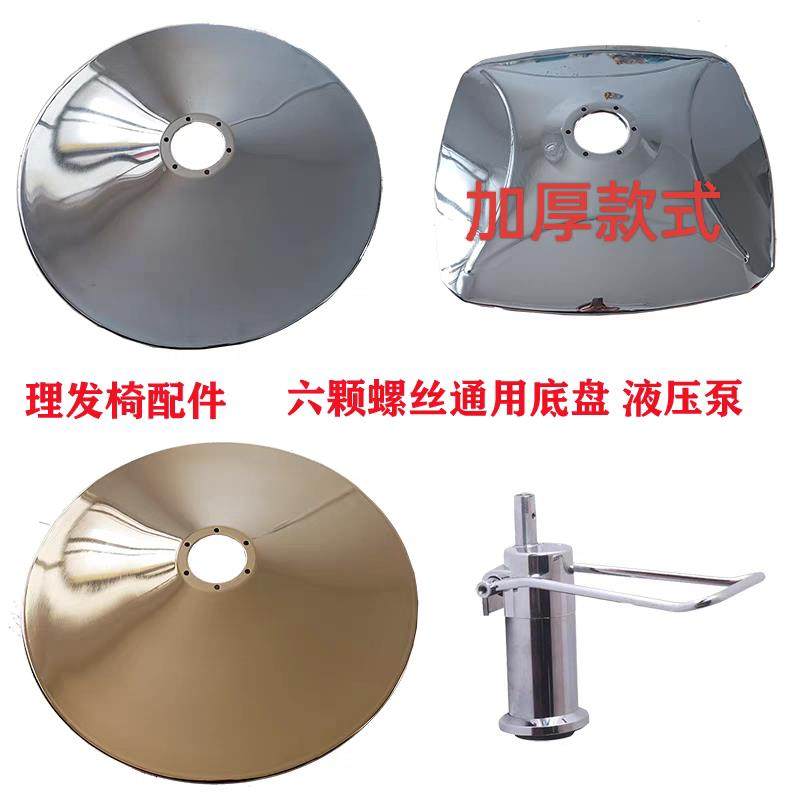 发廊理发椅配件 美发椅底盘剪发椅液压泵理发椅底座椅子底盆,商业/办公家具,美发椅/理发椅,淘宝优惠券,粉丝福利购,淘宝优惠卷