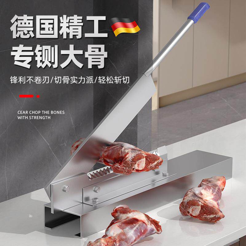 德国精工铡刀切骨商用闸刀家用小型剁骨刀切骨机斩骨刀剁排骨专用