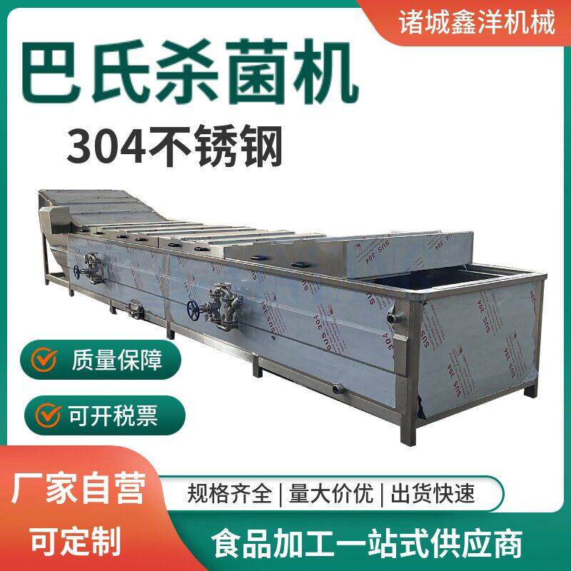 粽子巴氏杀菌机 米粉河粉巴士杀菌设备 预制菜卤菜饮料加工流水线