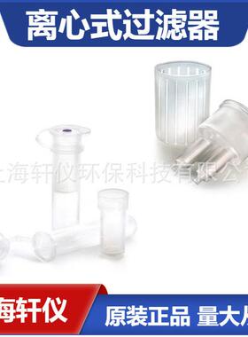 UFC30GVNB Millipore 0.22 μm孔径亲水性PVDF0.5ml离心过滤器