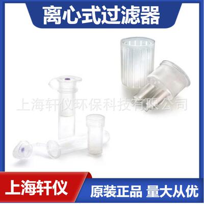 UFC30GVNB Millipore 0.22 μm孔径亲水性PVDF0.5ml离心过滤器