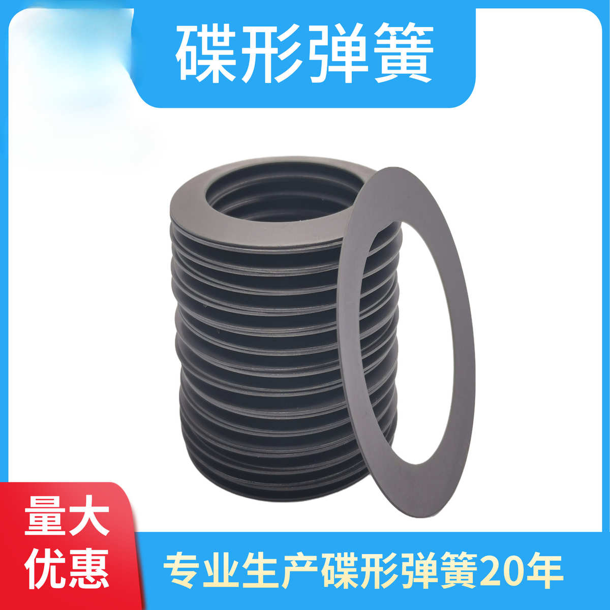 轴承予紧碟形弹簧主轴间隙补偿碟簧垫片DIN2093预紧蝶形弹簧