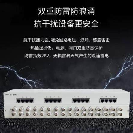 Vbobtdata电信级16口欧姆转换器75-120欧姆转换器欧姆转换器